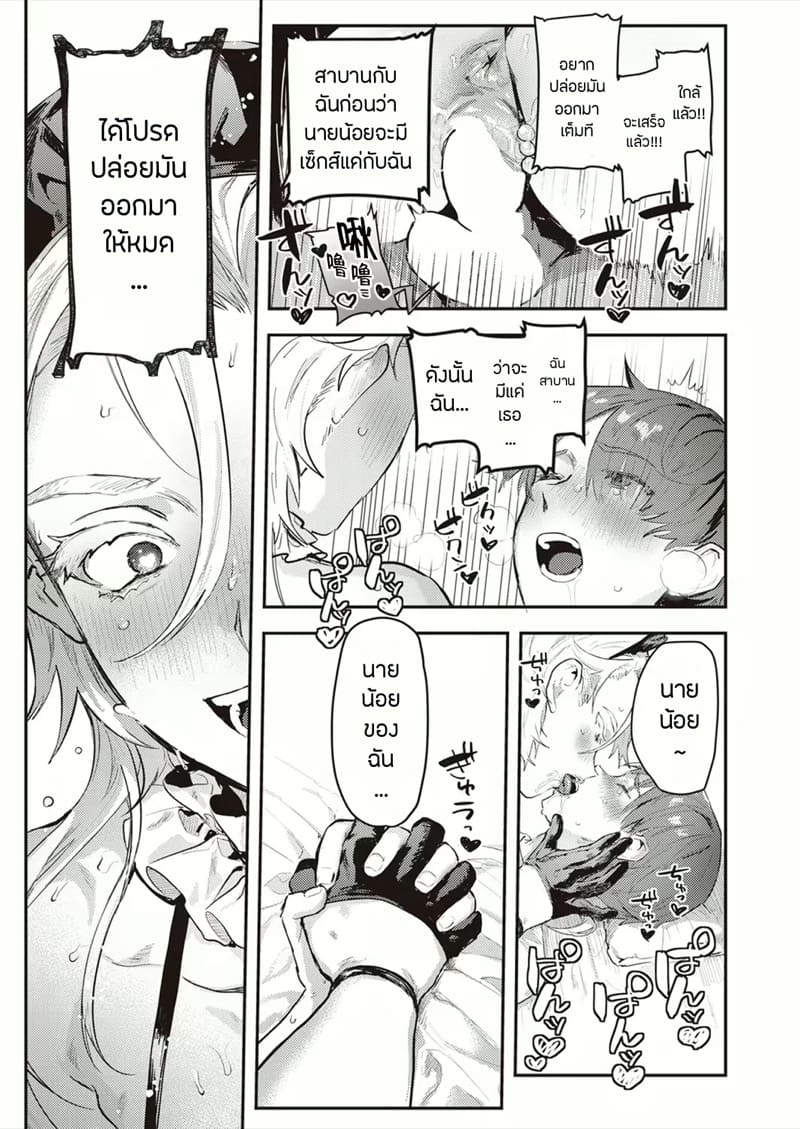 เซ็นโซคุXชิซึจิ